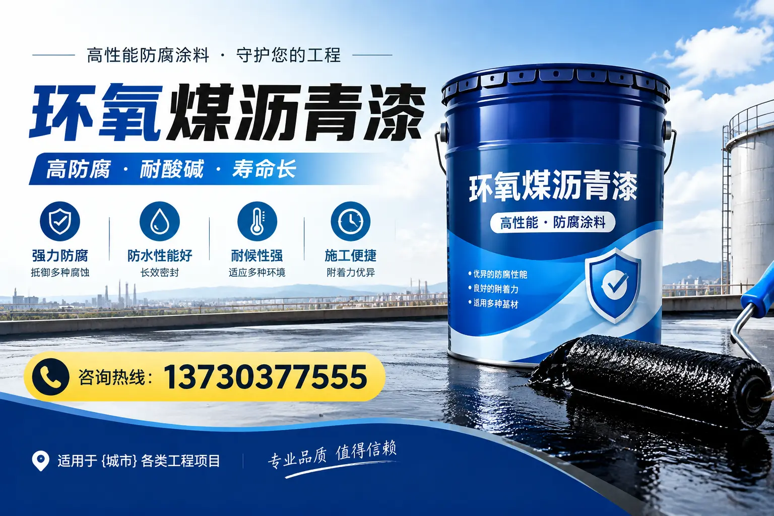 在荆门使用环氧煤沥青漆的常见误区解析