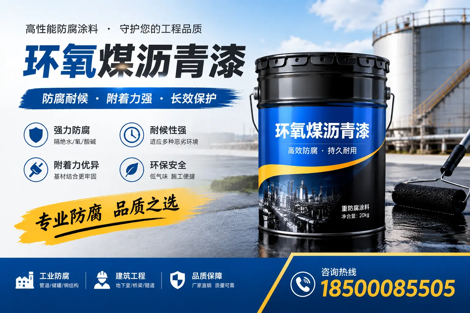 如何选择适合的环氧煤沥青漆？荆门市场选型指南