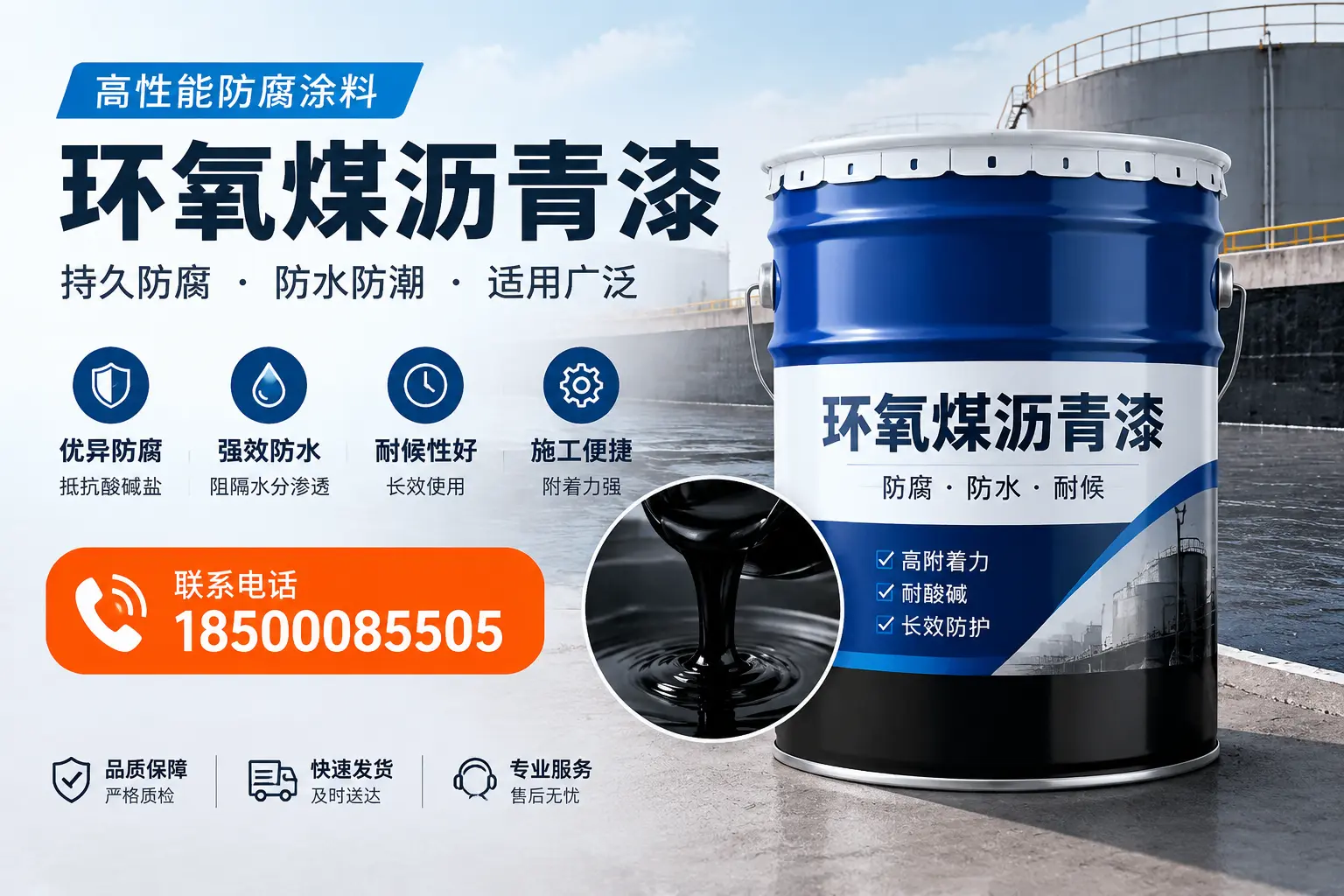 如何选择适合的环氧煤沥青漆?荆门市场选型指南
