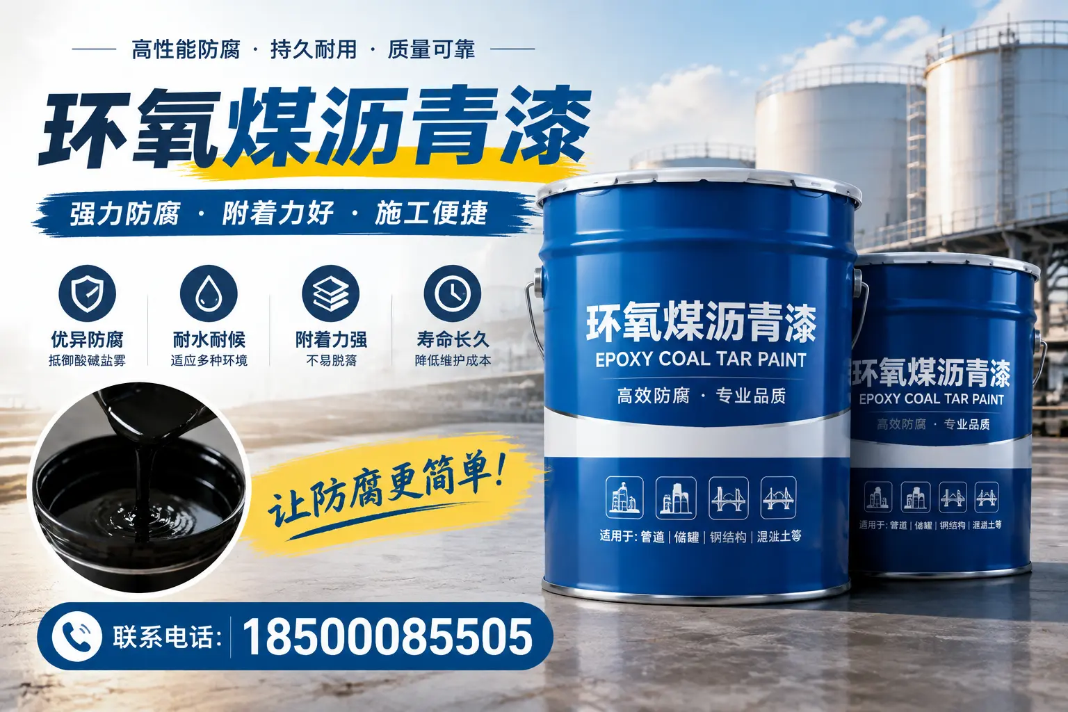 环氧煤沥青漆的环保性分析，荆门企业的选择依据